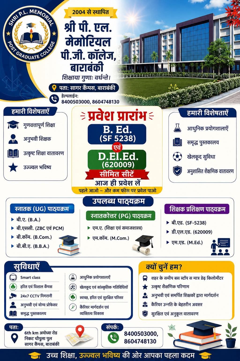 Admission