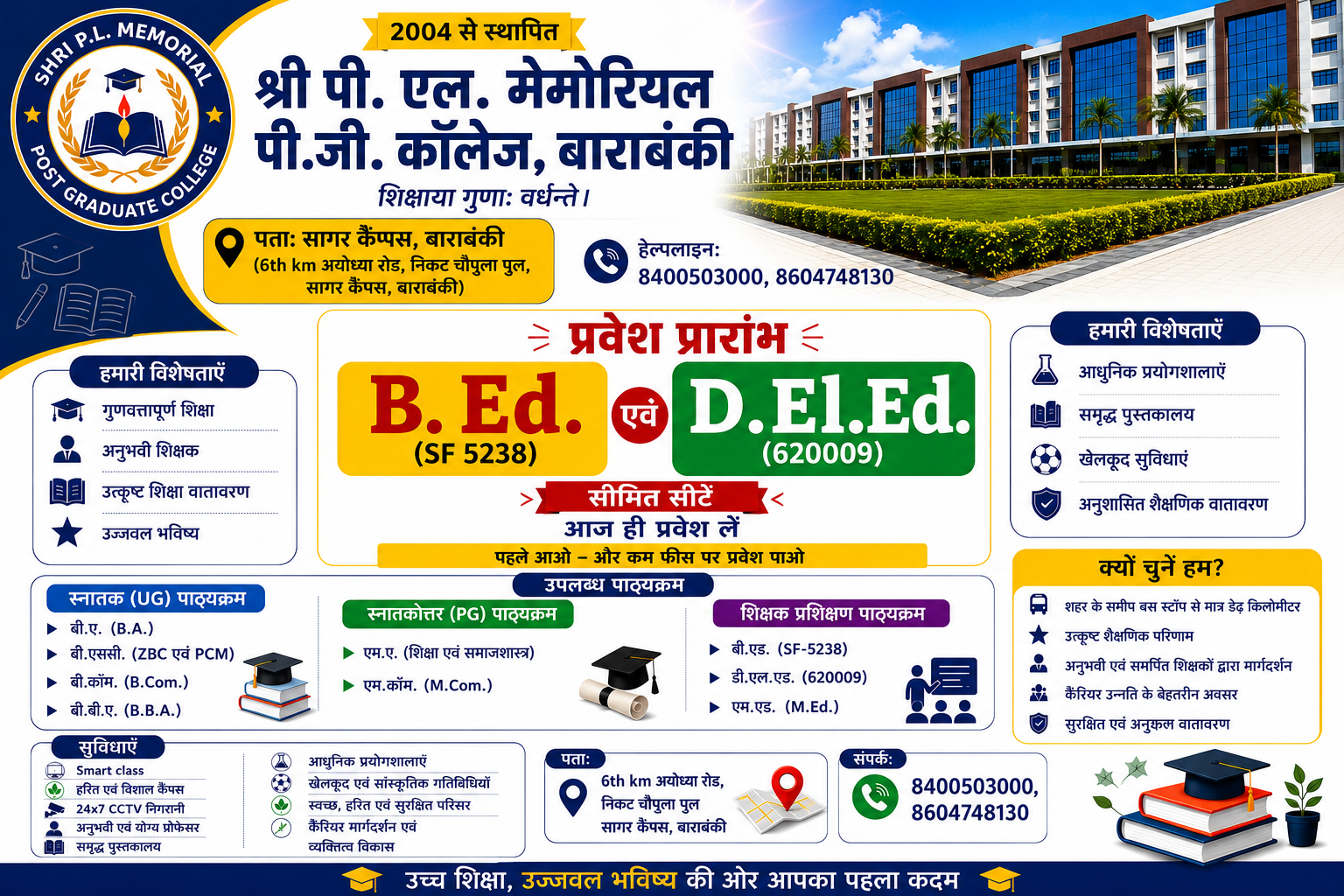 Admission